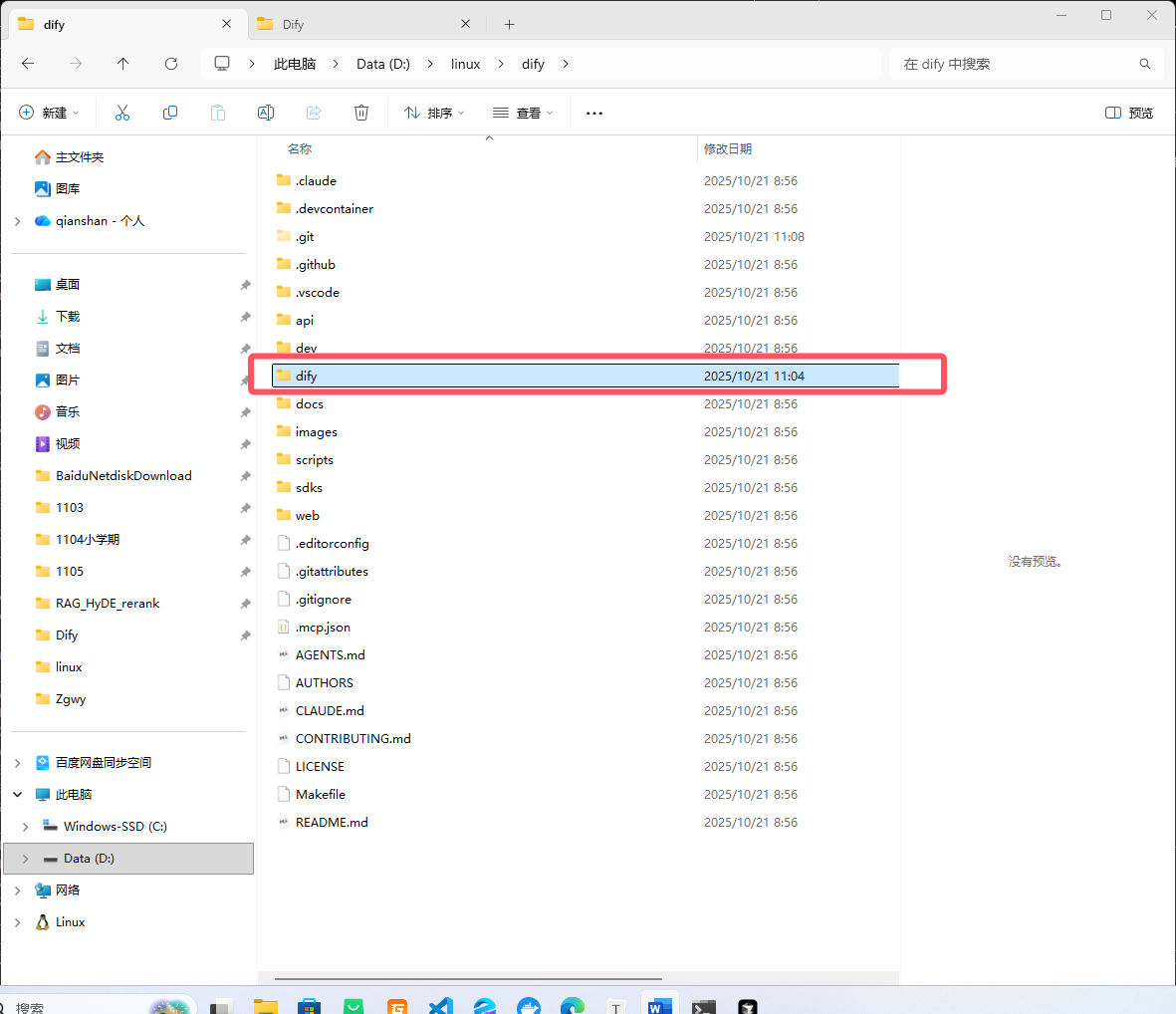image-20251021110953612