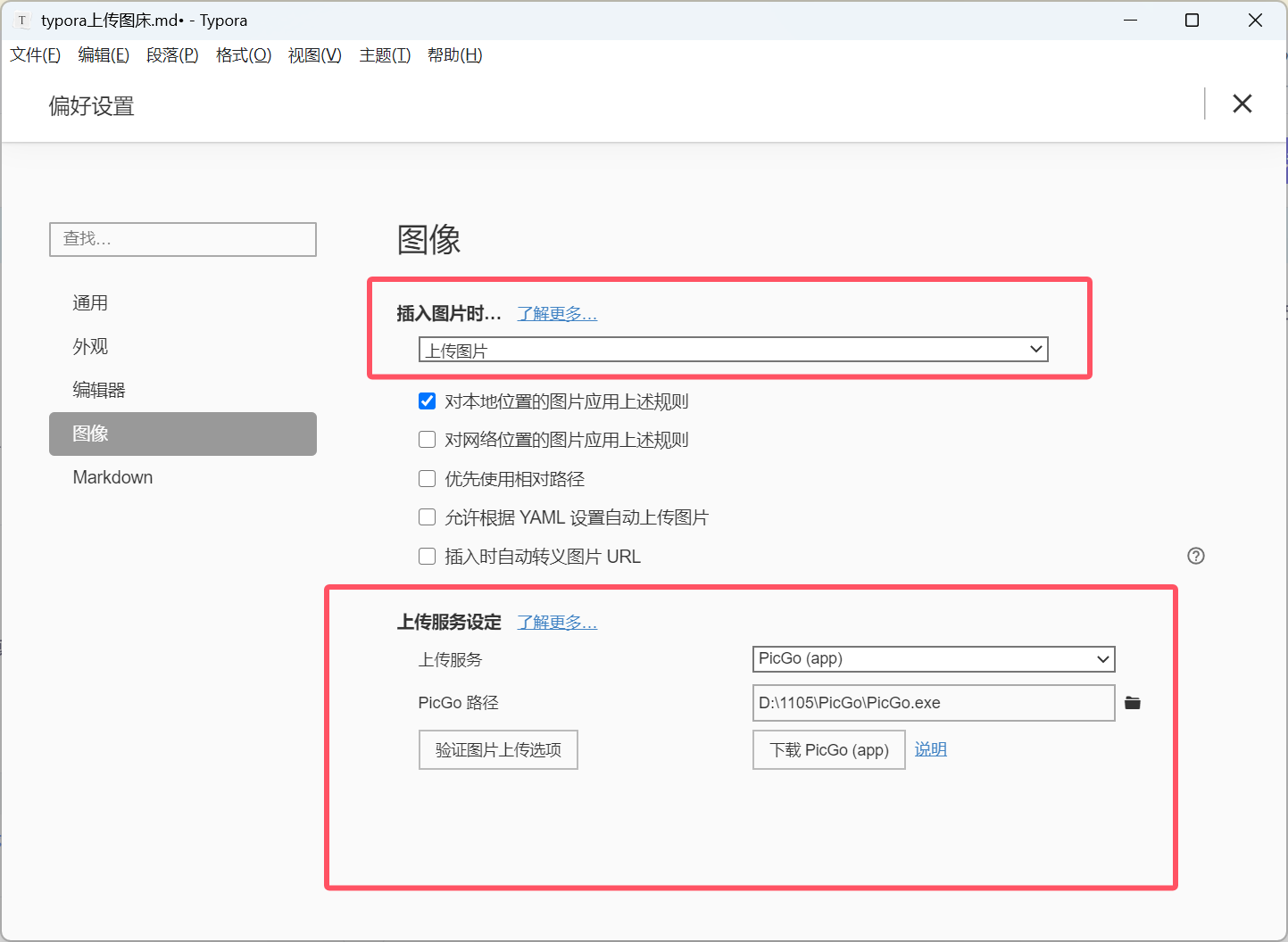 image-20251024103544254