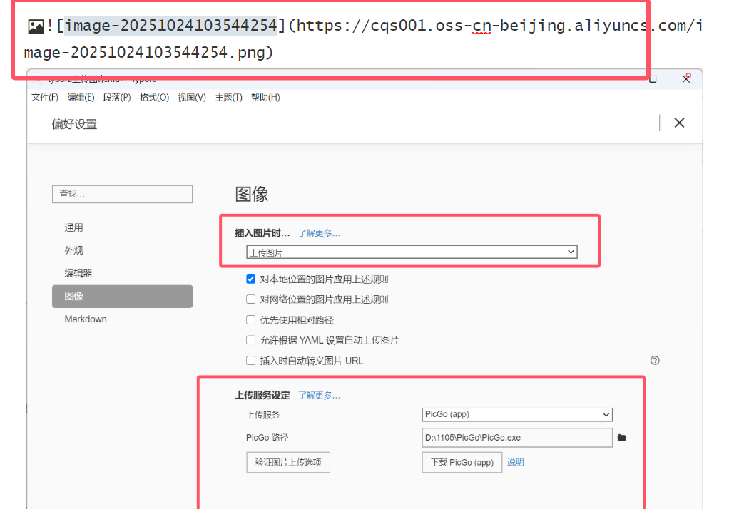 image-20251024103832963